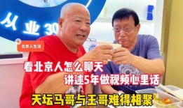 北京王哥爆料视频最新版,事件真相与幕后黑幕大曝光！”